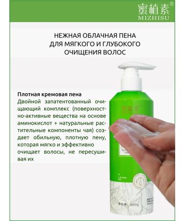 MIZHISU Cosmetic set for damaged hair - Buy Online on GoSupps.com