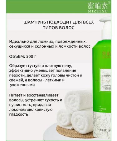 MIZHISU Cosmetic set for damaged hair - Buy Online on GoSupps.com