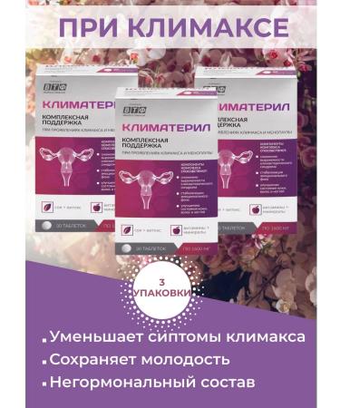 WTF Climeaterl pills for menopause from bits No. 30 3