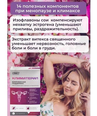 WTF Climeaterl pills for menopause from bits No. 30 3 - Buy Online on GoSupps.com