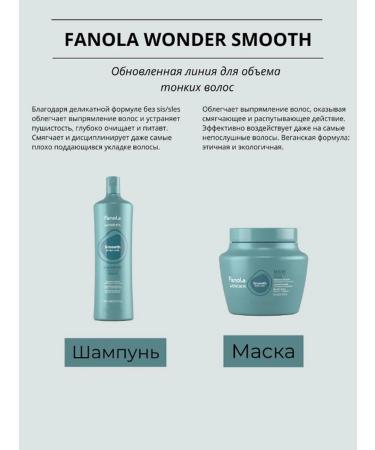 Fanola Wonder Smooth rectifier mask for naughty hair - Buy Online on GoSupps.com