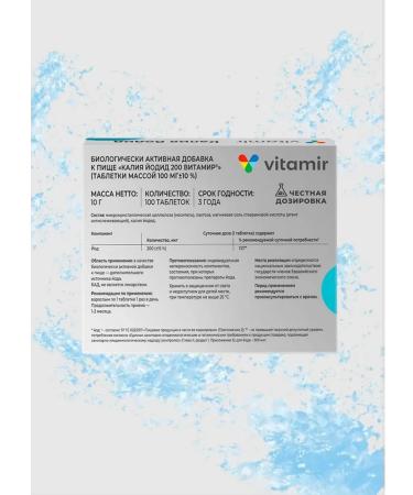 Vitamir Potassium iodide 200 mkg for thyroid gland 3 packages - Buy Online on GoSupps.com