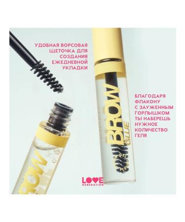 Love Generation Brow Glue eyebrow gel average fixation 6 ml - Buy Online on GoSupps.com