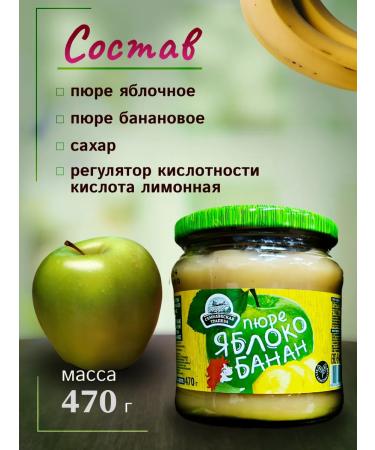 Semilukskaya Meal Bannan apple and banana 6 cans of 470g - Buy Online on GoSupps.com