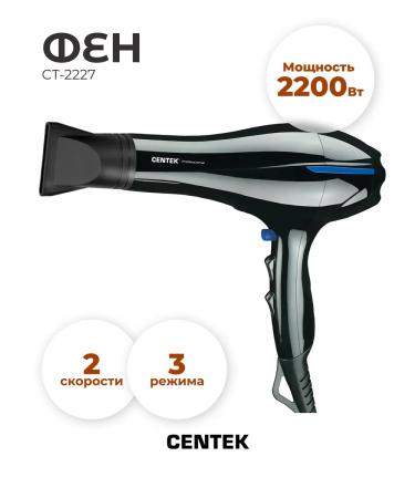Centek Hair dryer CT-2227