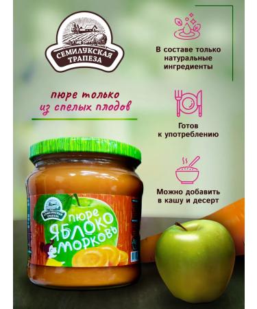 Semilukskaya Meal Apple-apple-carrot 6 cans of 470g - Buy Online on GoSupps.com