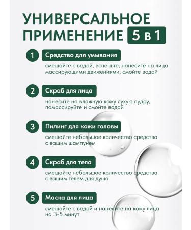 Nurasay Enzyme powder for washing with vitamin C - Buy Online on GoSupps.com