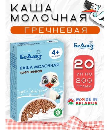 Bellakt Greek milk porridge for food for young children