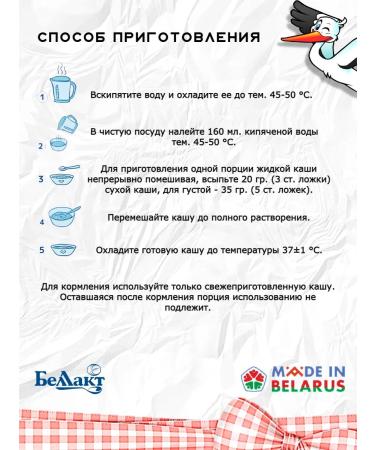 Bellakt Greek milk porridge for food for young children - Buy Online on GoSupps.com