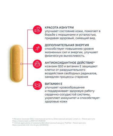 VitaScience Coenzyme Q10 Beauty and Youth - Buy Online on GoSupps.com