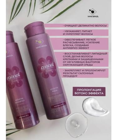 NANO BRAZIL Botox for hair Professional home care - Buy Online on GoSupps.com