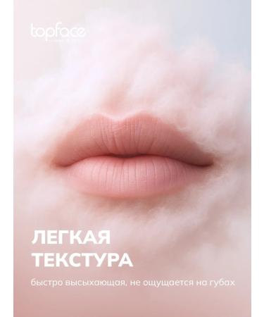 TopFace Lipstick matte Persistent nude shade 003 - Buy Online on GoSupps.com