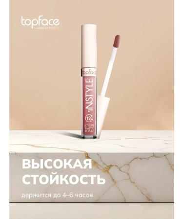 TopFace Lipstick matte Persistent nude shade 003 - Buy Online on GoSupps.com