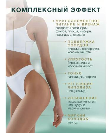 BIOME VITA Body cream Anti -cellulite morning fitness - Buy Online on GoSupps.com