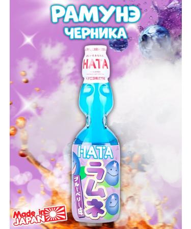 Hata Kosen Japanese carbonated lemonade rumunet taste of blueberries