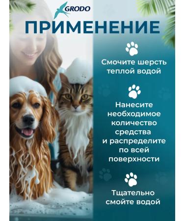 GRODO Shampoo for dogs and cats with chlorhexidine 1 liter - Buy Online on GoSupps.com