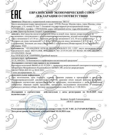 VGO Serum with vitamin C brightening 60 ml - Buy Online on GoSupps.com