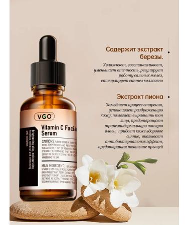 VGO Serum with vitamin C brightening 60 ml - Buy Online on GoSupps.com