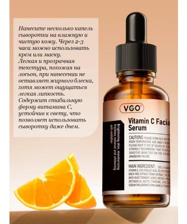 VGO Serum with vitamin C brightening 60 ml - Buy Online on GoSupps.com
