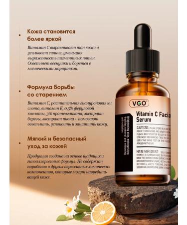 VGO Serum with vitamin C brightening 60 ml - Buy Online on GoSupps.com