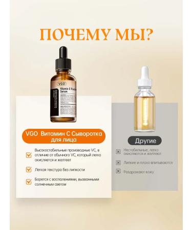VGO Serum with vitamin C brightening 60 ml - Buy Online on GoSupps.com