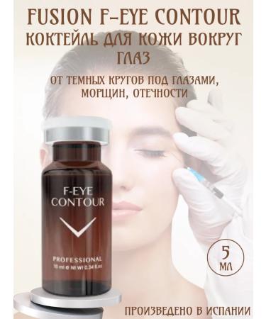 Fusion Mesotherapy Wherael from dark circles under the eyes of F-Eye Contour