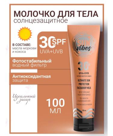 SUN VIBES Facial and body milk SPF 30 moisturizing