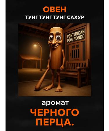 SARKASM Cream for body and hands moisturizing "Aries" 300 ml - Buy Online on GoSupps.com