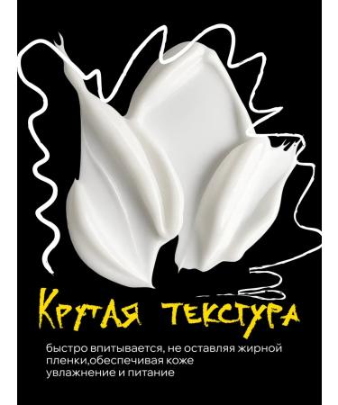 SARKASM Hand and body cream with a dose "Aquarius" 300 ml - Buy Online on GoSupps.com