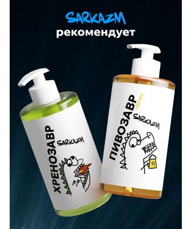 SARKASM Moisturizing body cream "Pisces" 300 ml - Buy Online on GoSupps.com