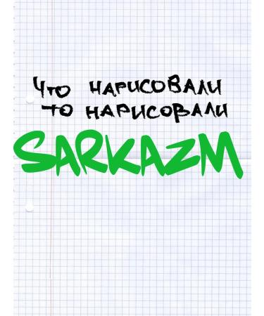 SARKASM Body cream moisturizer "maiden" 300 ml - Buy Online on GoSupps.com