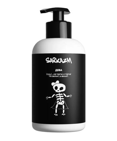 SARKASM Body cream moisturizer "maiden" 300 ml - Buy Online on GoSupps.com