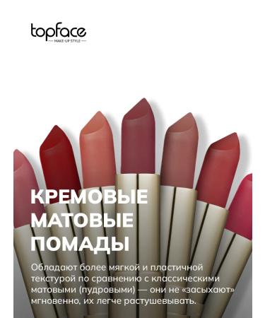 TopFace Matte lipstick Soft Matte Lipstick-024 - Buy Online on GoSupps.com