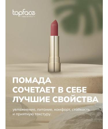 TopFace Matte lipstick Soft Matte Lipstick-024 - Buy Online on GoSupps.com