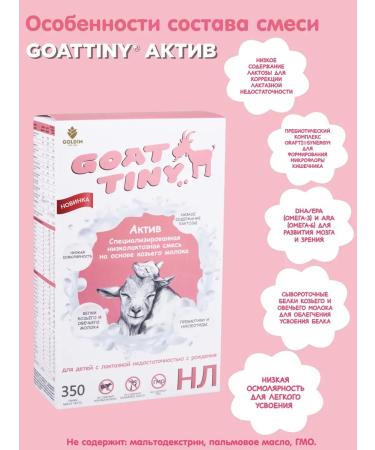 GOATTINY Mixture of low -lactose asset on goat milk 700 g - Buy Online on GoSupps.com