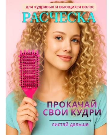 MaliJane Combing for laying curly hair massage