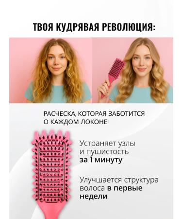 MaliJane Combing for laying curly hair massage - Buy Online on GoSupps.com