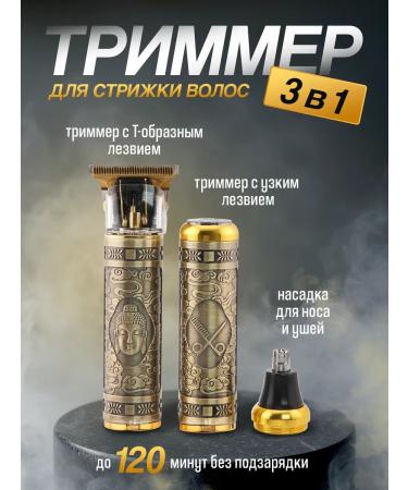 Hair cutting machine 3 in 1 trimmer for nose