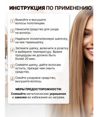 Charites Thermo -step for masks and hair care is electric - Buy Online on GoSupps.com