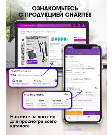 Charites Thermo -step for masks and hair care is electric - Buy Online on GoSupps.com