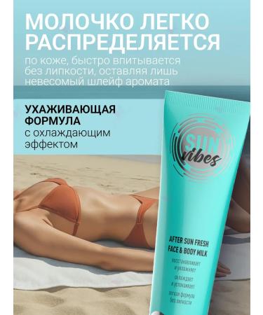 SUN VIBES Milk milk and body after tanning - Buy Online on GoSupps.com
