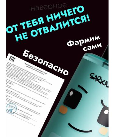 SARKASM Liquid soap for hand with a dispenser of 460 ml of robo - Buy Online on GoSupps.com