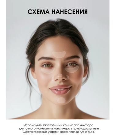 Ninelle Ligero Satin Conceler No. 305 Pink-beige - Buy Online on GoSupps.com