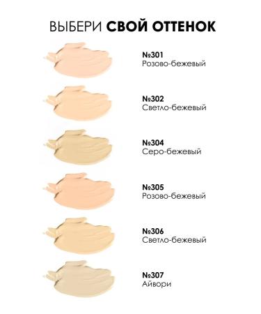 Ninelle Ligero Satin Conceler No. 305 Pink-beige - Buy Online on GoSupps.com