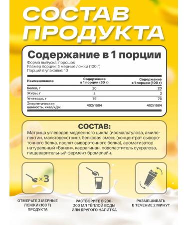 Cult Protein Gainer for a quick set of mass CULT MASS Gainer 1kg - Buy Online on GoSupps.com