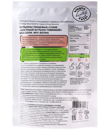 24/7 Bone beef broth collagen without salt 150 g - Buy Online on GoSupps.com