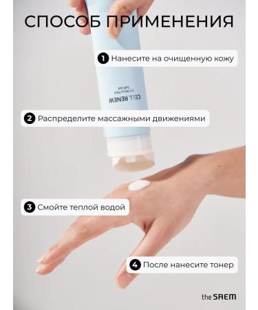 THE SAEM Korea's face sling Cell Renew Peel Soft Gel 160 ml - Buy Online on GoSupps.com