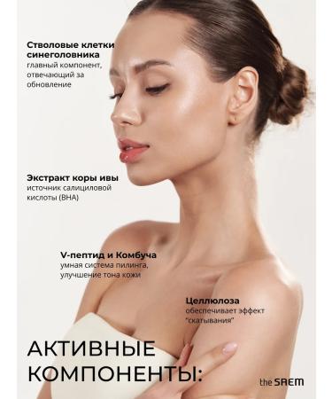 THE SAEM Korea's face sling Cell Renew Peel Soft Gel 160 ml - Buy Online on GoSupps.com