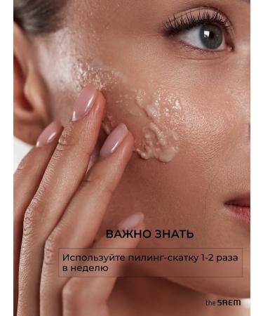 THE SAEM Korea's face sling Cell Renew Peel Soft Gel 160 ml - Buy Online on GoSupps.com