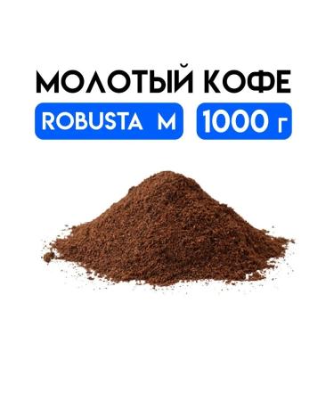 Grand Candy Coffee ground robust m dark fried 1000g (1 kg)